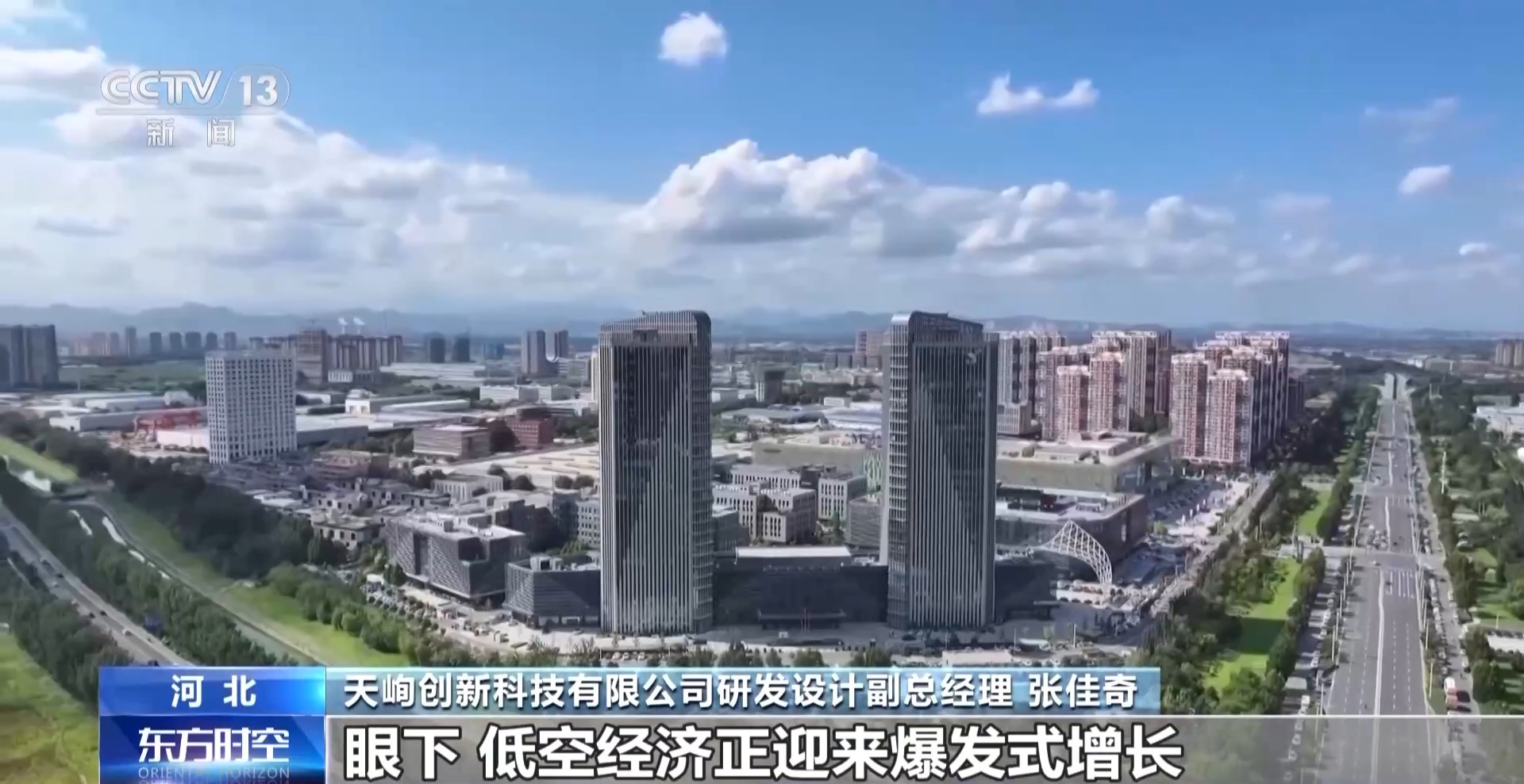 “低空技术与工程”专业前景如何？一文了解新专业
