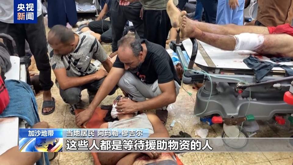 “孩子快饿死了 冒死也得去” 加沙民众讲述领援助时遭袭经历
