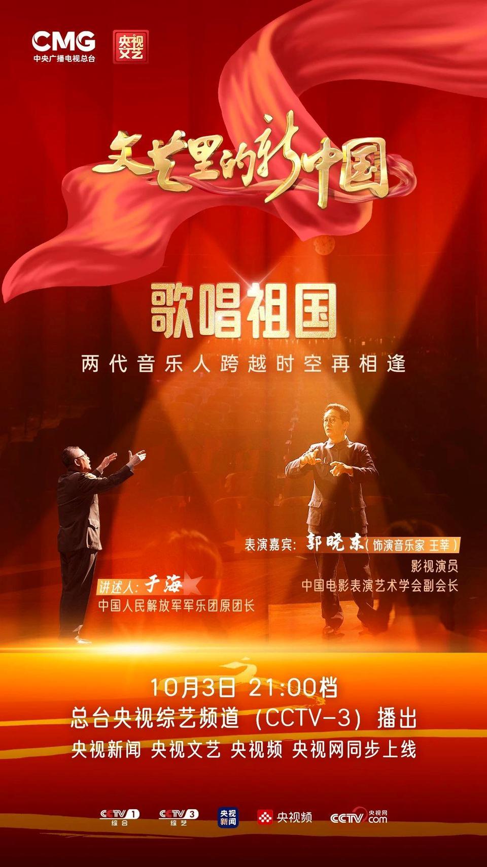 以文艺之名,赴时代之约!这首歌,14亿中国人都会唱……