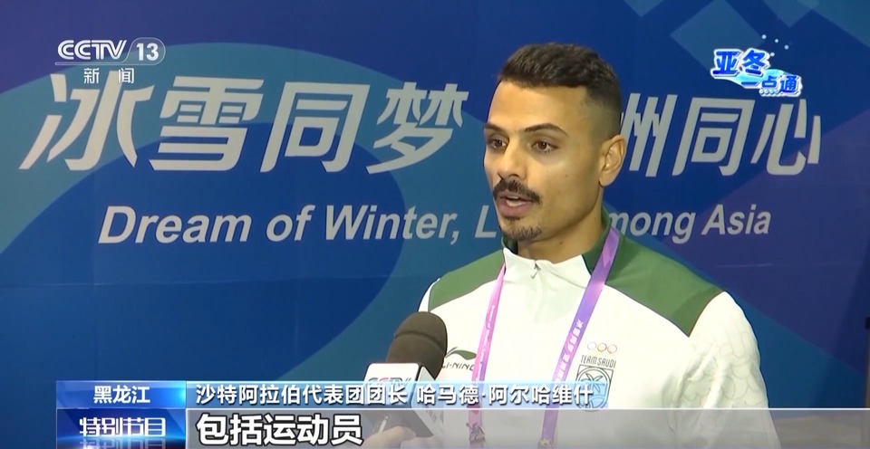 34国运动员齐聚冰城 亚冬会开幕式今晚引爆期待!