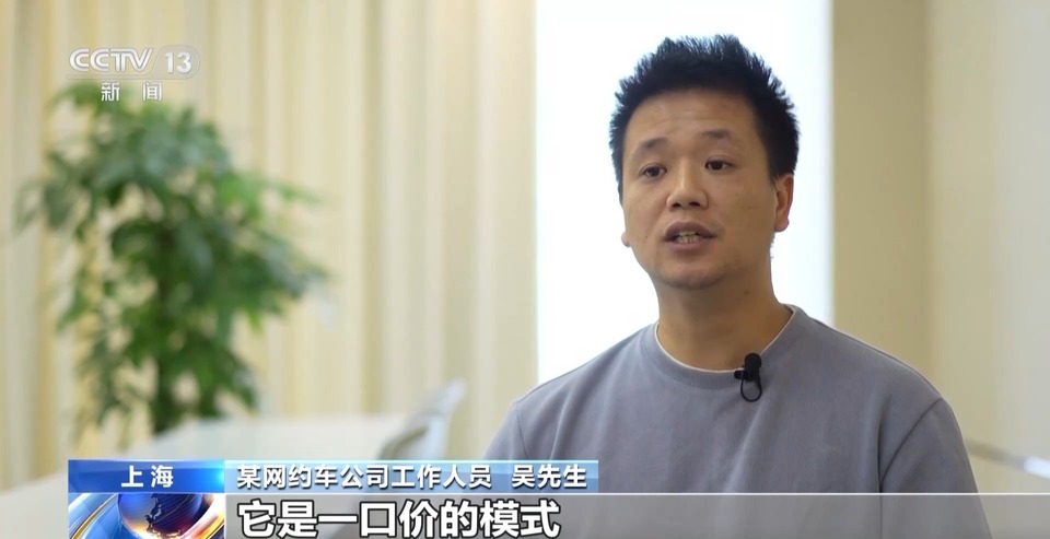 法治在线丨上千公里行程1分钟完成？ 揭开网约车司机“开挂秘籍”