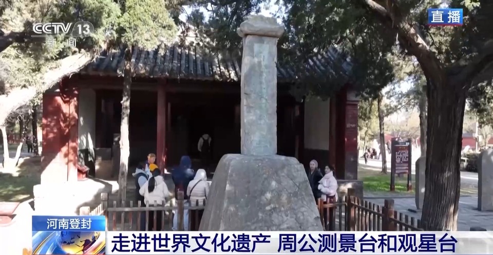 古人怎样确定冬至？测算影长误差竟仅在2毫米左右