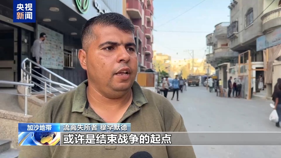 加沙民众：希望国际承认巴勒斯坦国能推动战争结束