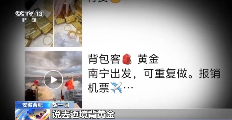 法治在线丨独家对话胡一啸及其父亲胡宗兵 揭秘缅北高薪淘金陷阱