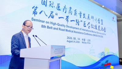 Séminaire sur le développement de haute qualité des soins médicaux internationaux et 8e Conférence sur l'assistance médicale dans le cadre de « La Ceinture et la Route » organisés à Beijing