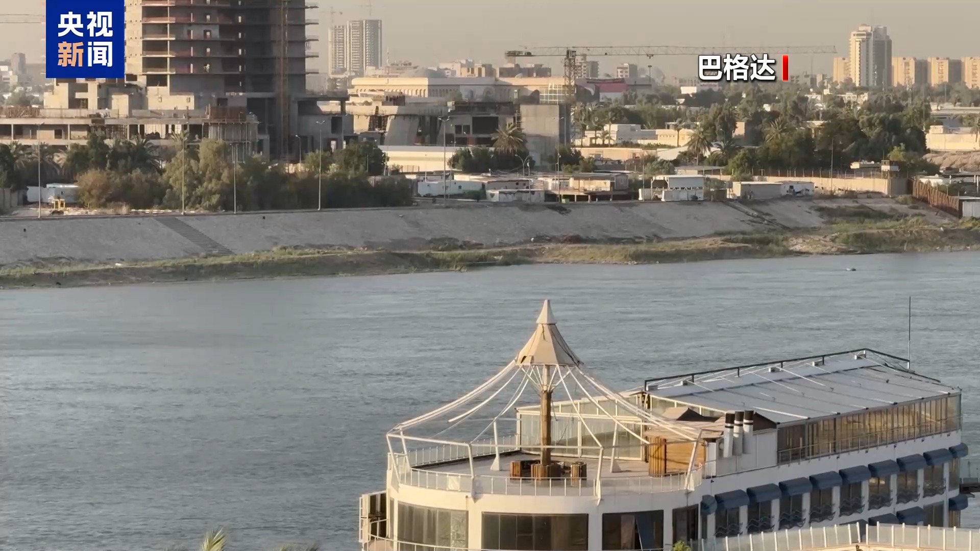 总台记者观察丨美军空袭伊朗后 伊拉克巴格达“绿区”安保升级