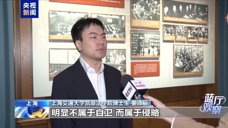 蓝厅观察丨东京审判开庭80周年：以法治定纷争 以真相护和平