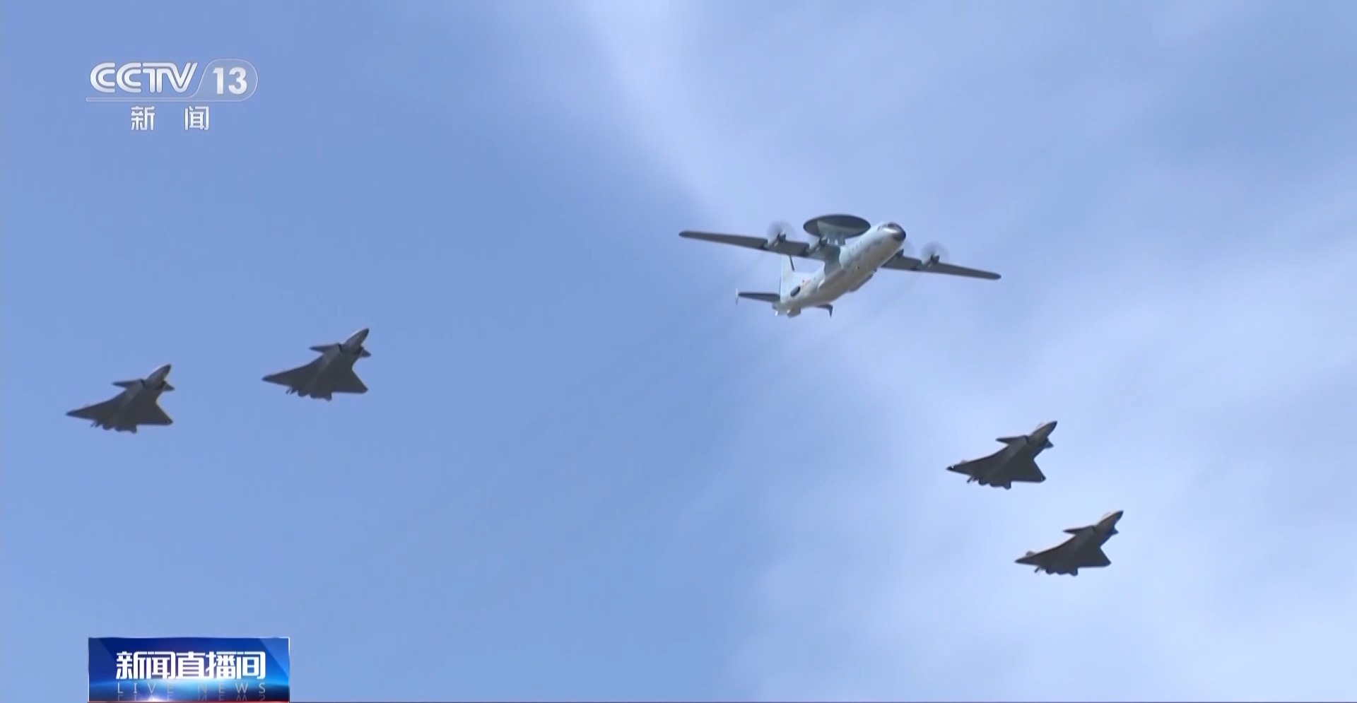 空警-500、歼-20亮相 长春航空展今日精彩瞬间→