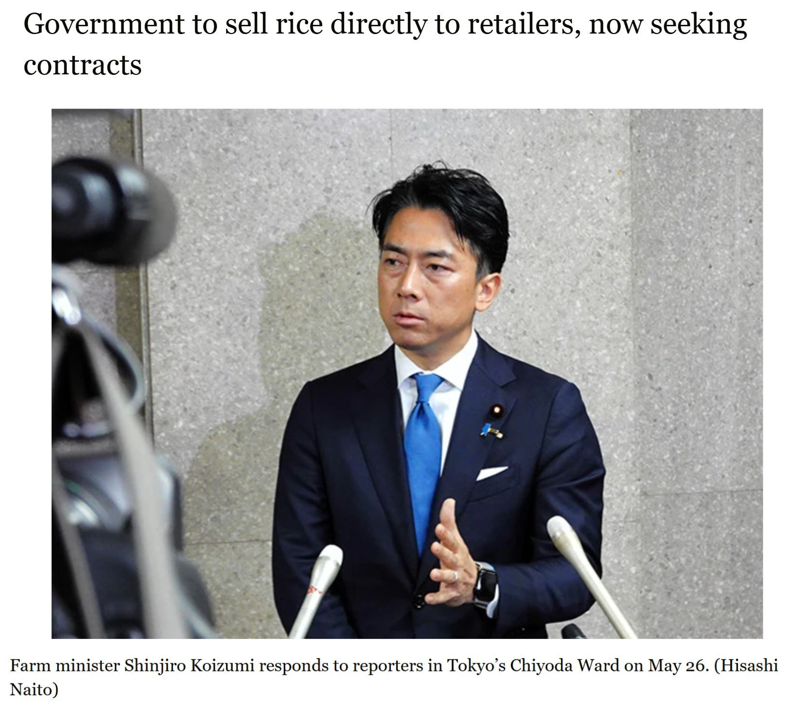 深观察丨“大米危机”撼动日本政坛