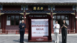 博物馆里过传统节日暨周恩来邓颖超纪念馆第二届海棠文化周启幕