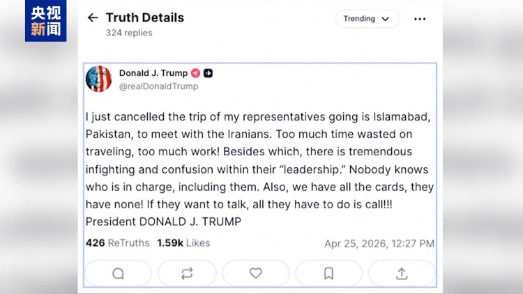 总台记者观察丨伊外长访问巴基斯坦后离开 美方取消原定行程