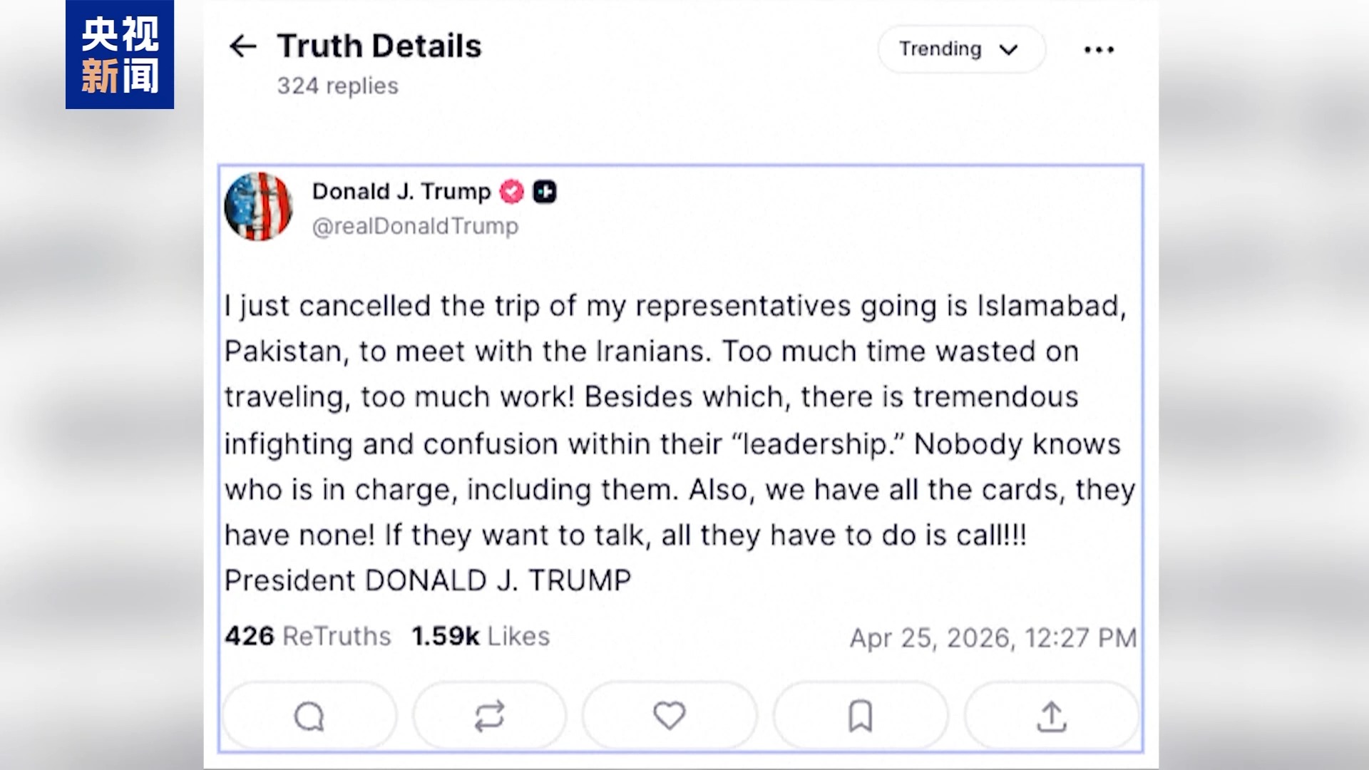 总台记者观察丨伊外长访问巴基斯坦后离开 美方取消原定行程