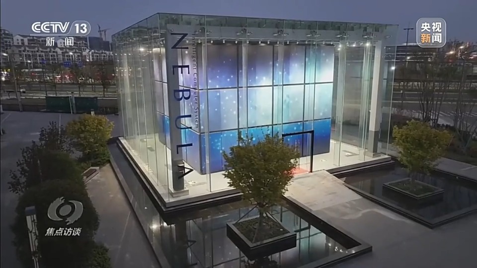 焦点访谈丨“人工智能+”如何打造智能经济新形态？