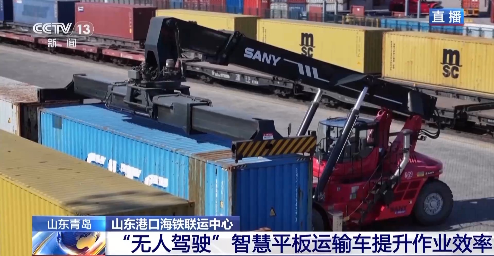 人勤春来早 开工干劲足丨港口物流也能用到无人驾驶？看海铁联运新突破→