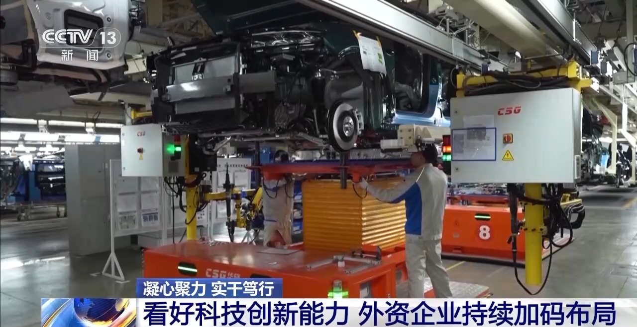 凝心聚力 实干笃行丨中国如何“圈粉”外资企业持续加码布局？