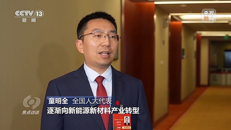 焦点访谈·跟着总书记上两会丨推动科技创新和产业创新融合