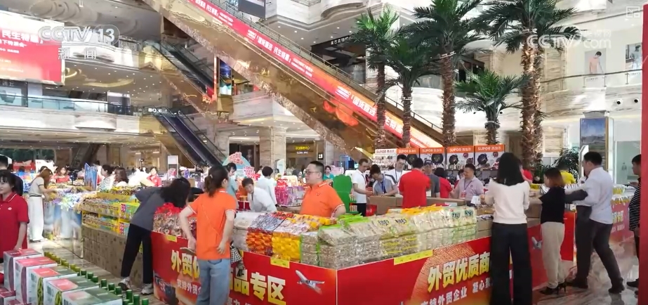 拓销路、得货源，产品亮相即火爆！更多外贸优品走进千家万户
