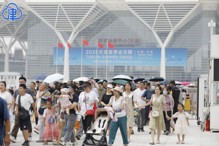 2025年市民走进达沃斯活动正式开启