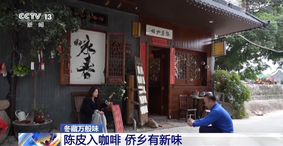 视频丨一粒豆一颗柑 中国味道饮品里藏着“绿色致富密码”