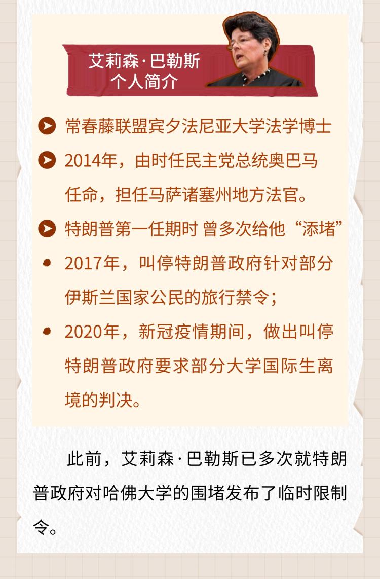 国际新闻小课堂丨高法下场推翻教育部裁员案 美国今年司法反转咋这么多？