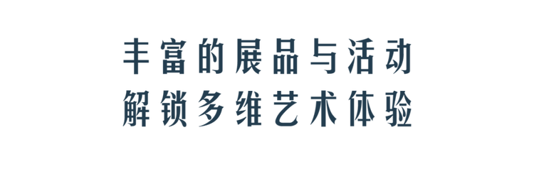 久事美术馆启幕“岛屿——汪一个展” 邀您共赴奇幻深邃的艺术之旅