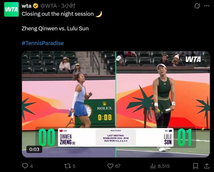 赛点丨郑钦文成功“复仇”：“我不会遗忘失败！”