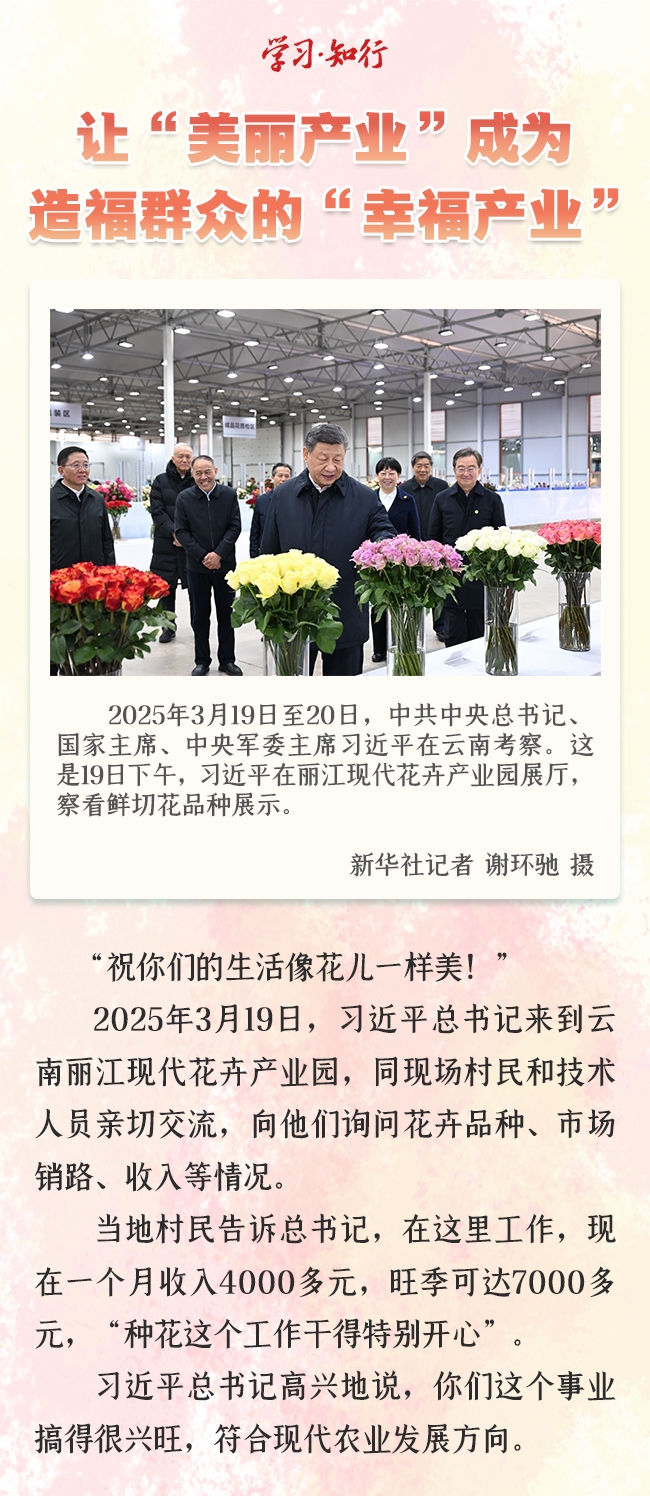 让“美丽产业”成为造福群众的“幸福产业”