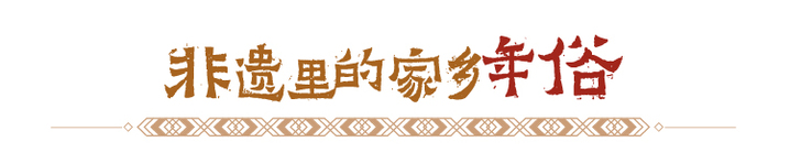 何以中国 | 阆中门神画：以门为纸绘神韵，千年传承新阆潮