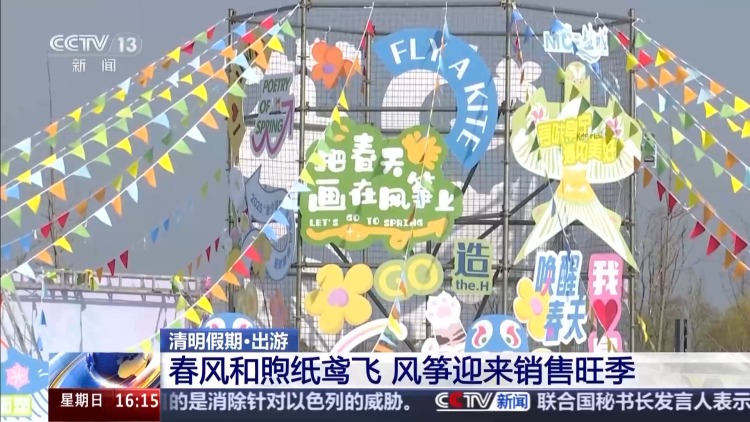 “观光打卡”→“文化踏青” 沉浸式体验春日出游新场景