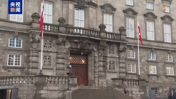 视频丨美持续觊觎格陵兰岛 丹麦首相：主权不容谈判 准备贸易战