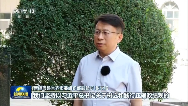 树立和践行正确政绩观丨办好民生实事 推动学习教育见行见效