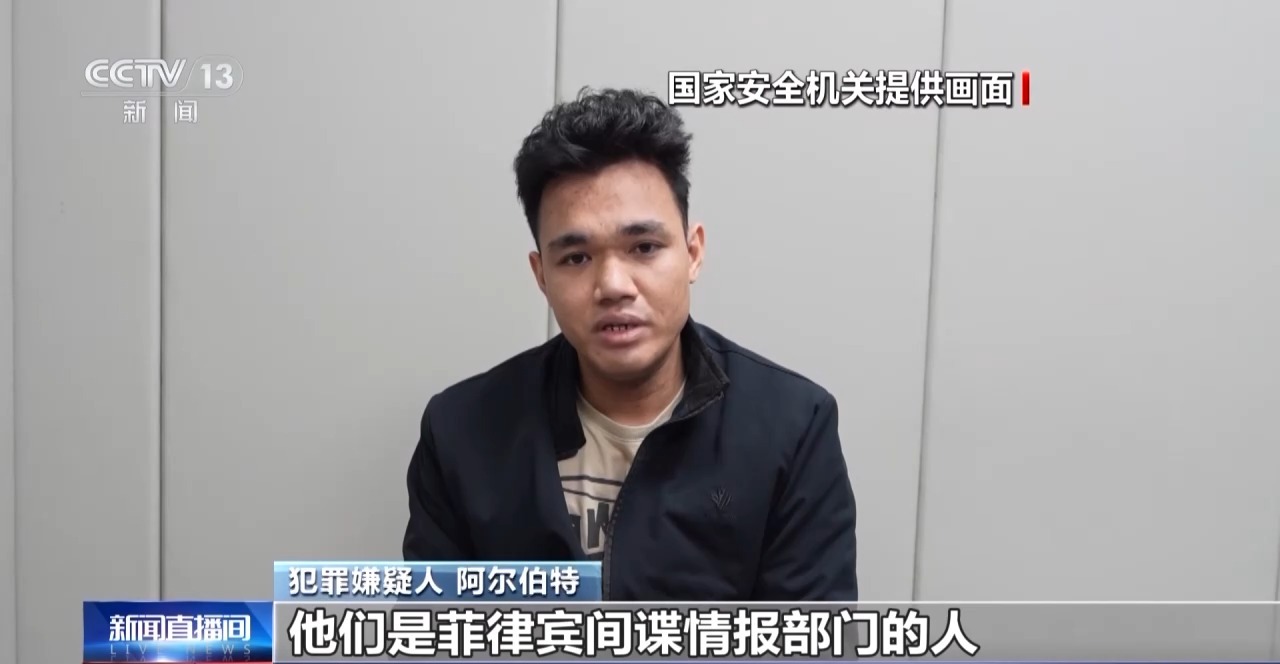 3名菲籍间谍落网！国家安全机关侦破菲律宾间谍案 独家现场→