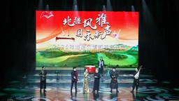 2025年准格尔旗新年音乐会：聆听千年古韵