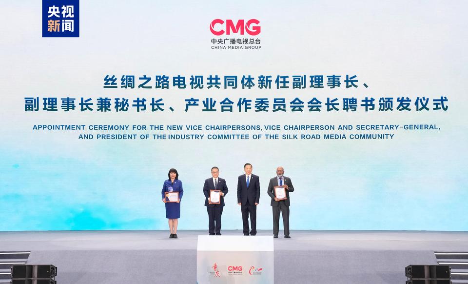 陆海之约 同心同行!2024年丝绸之路电视共同体高峰论坛在重庆举行