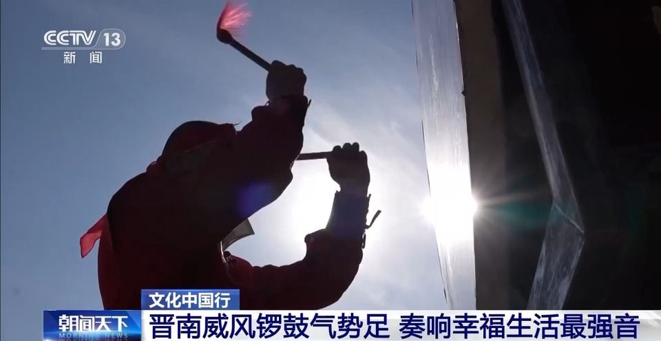 文化中国行丨千百人同敲一个鼓点有多震撼？4000年威风锣鼓气势足