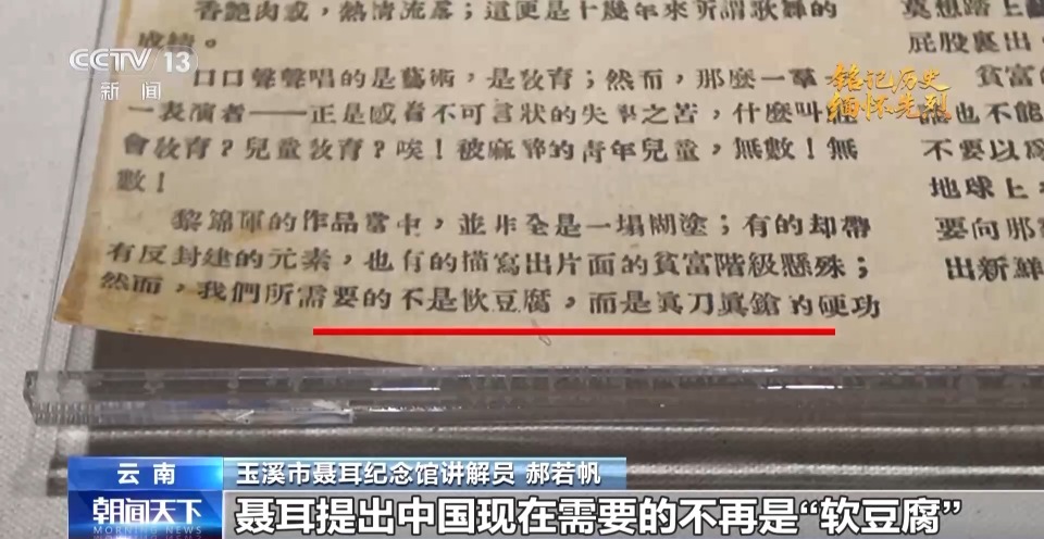 抗日英雄谱丨每个音符都是射向侵略者的子弹！他为“新的长城”奉献生命绝唱