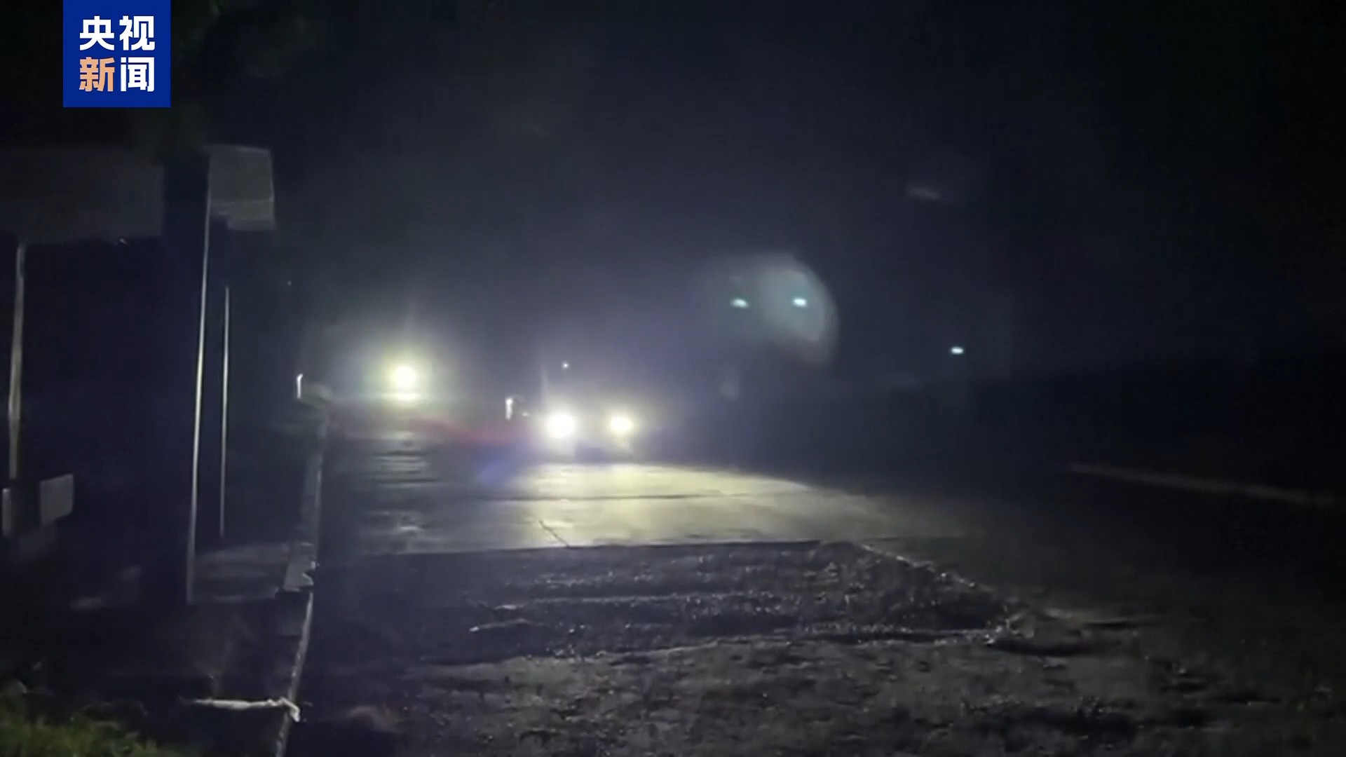 总台记者直击丨古巴多地大面积停电 电力部门正在抢修