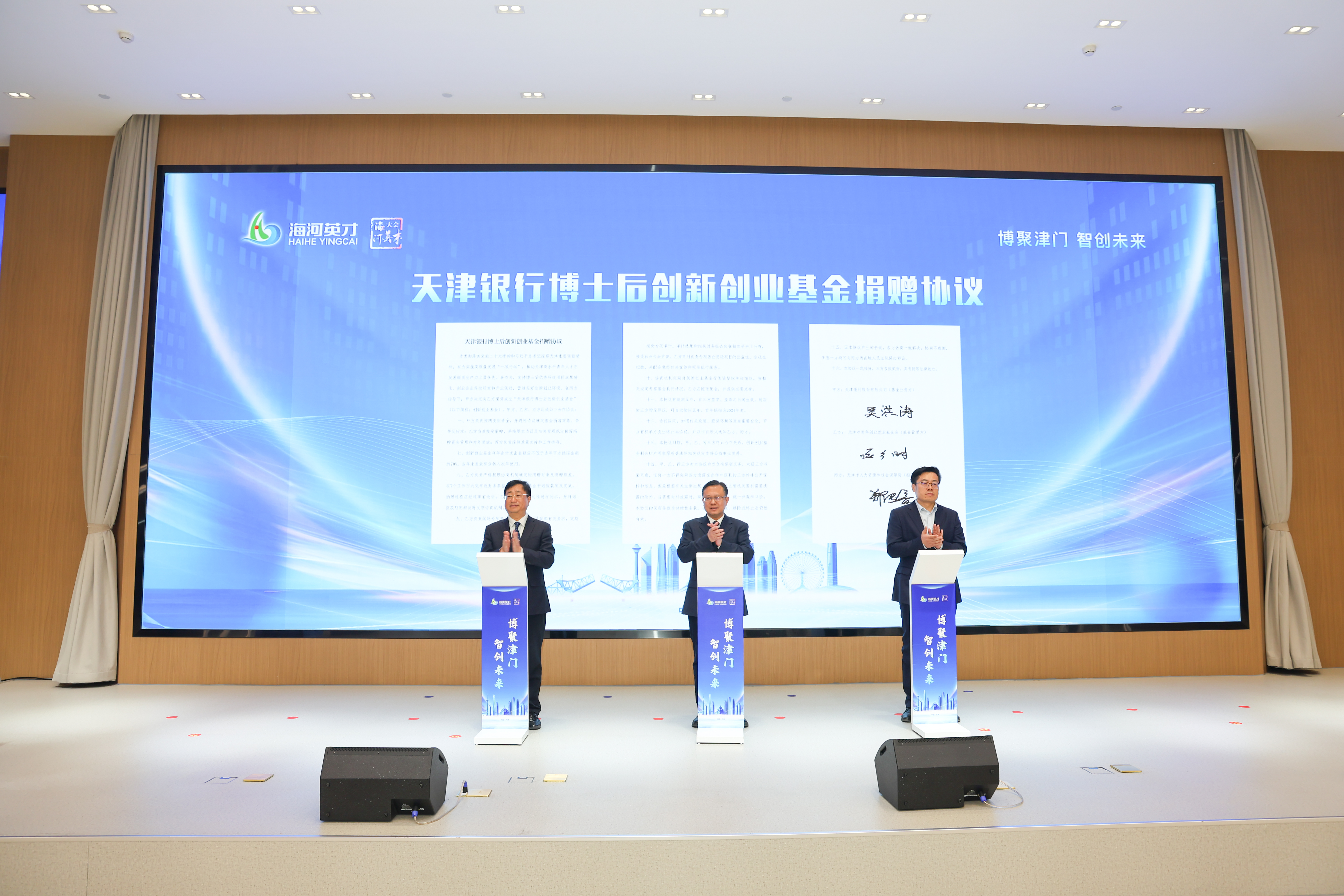 天津天开园10家企业设立博士后科研工作站分站