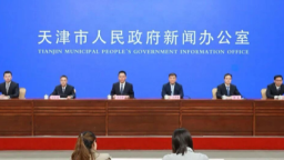 天津市政府新闻办举行高质量完成“十四五”规划系列主题新闻发布会——交通运输委专场