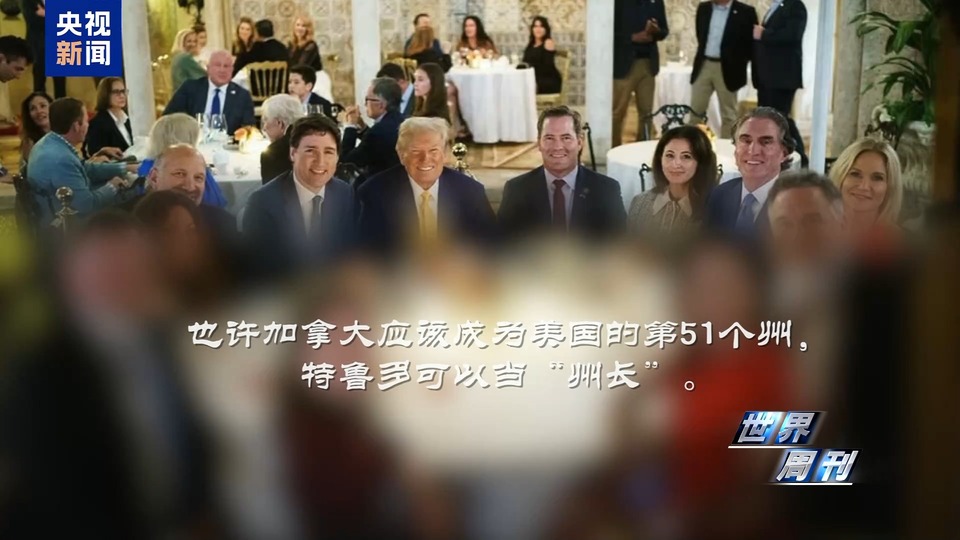 内外承压 特朗普成压垮特鲁多“最后一根稻草”？
