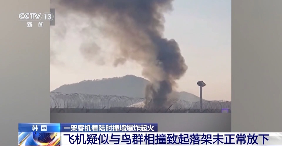 韩客机最终确认179人遇难 事故中无中国公民伤亡