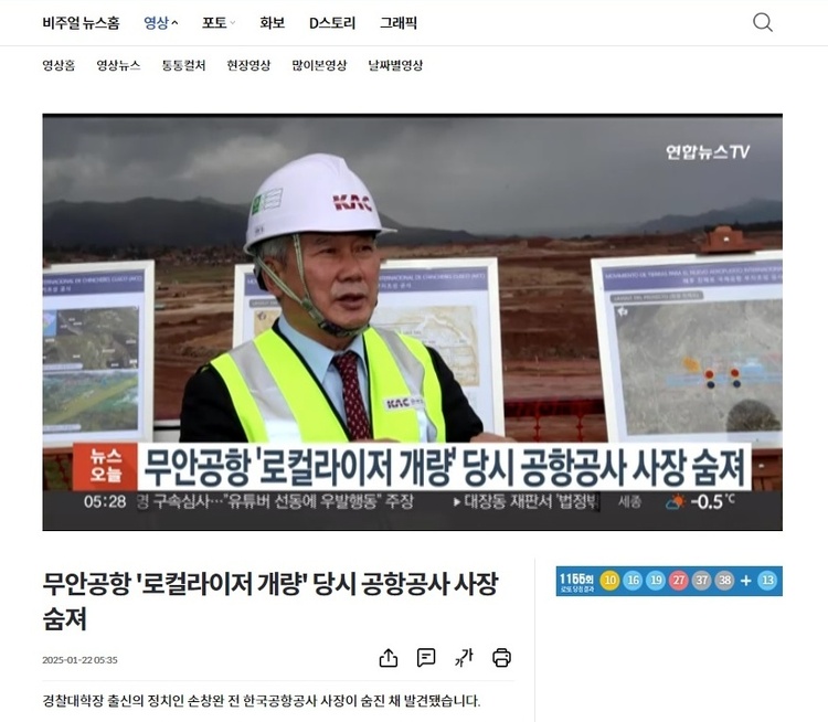 韩国前民航安全负责人突然死亡 济州航空空难混凝土设施在其任内建设