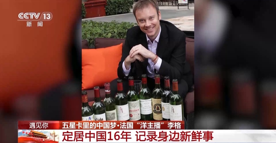 向世界推荐中国 这位定居16年的“洋主播”拿到了“五星卡”