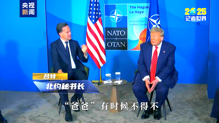 记者世界·2025丨十字路口的欧洲