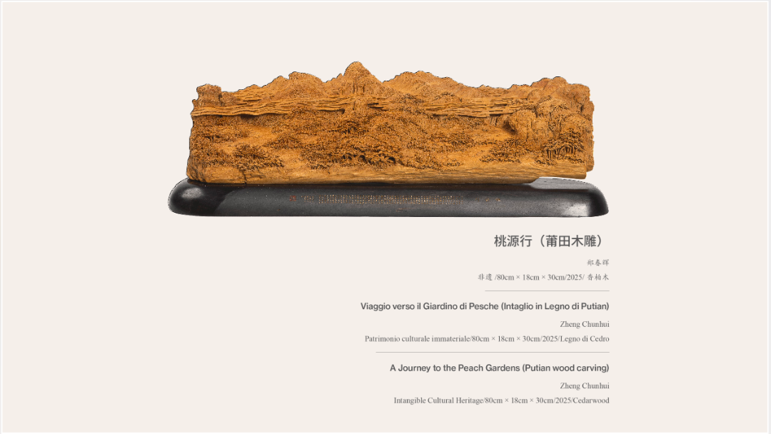 广泛赞誉！《非遗里的中国》全球巡展首站亮相罗马，获各界好评