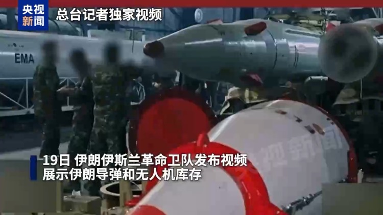 总台记者观察丨伊美第二轮谈判前景不明 伊朗做好两手准备