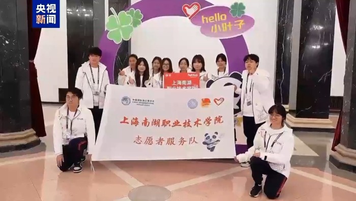 视频丨“小叶子”集结！第九届进博会志愿者宣誓上岗