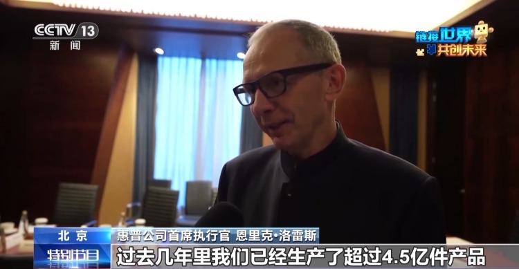 财经老王丨新伙伴新商机 链博会上找朋友