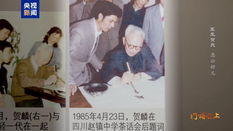 文化中国行丨五凤贺氏：急公好义