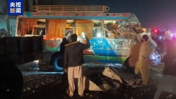 巴基斯坦旁遮普省发生一起车祸 造成4死28伤